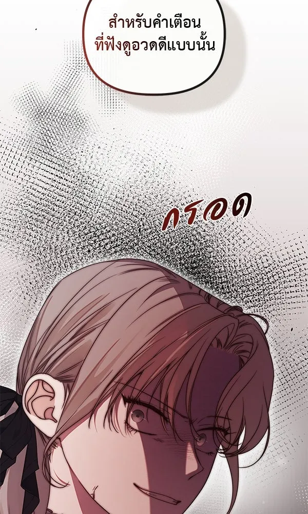 ชีวิตนี้เพื่อเธอ ตอนที่ 52 รูปที่ 50