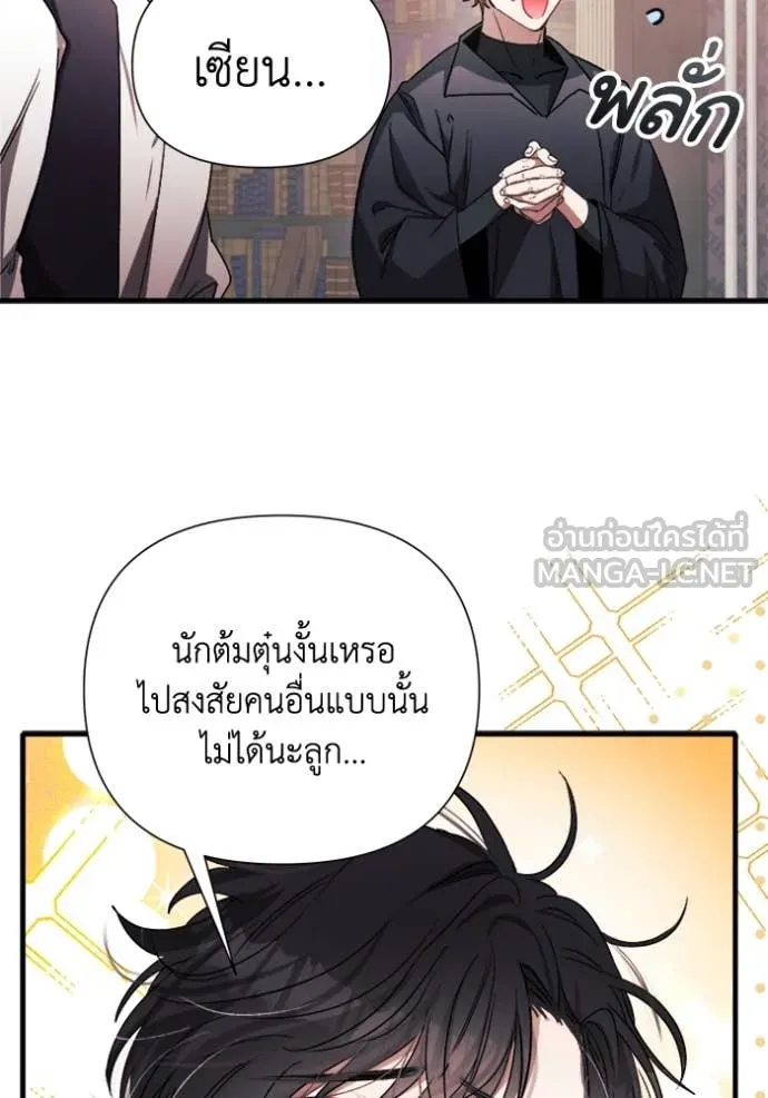 รักนะคะ ป๊ะป๋า ตอนที่ 8 รูปที่ 89