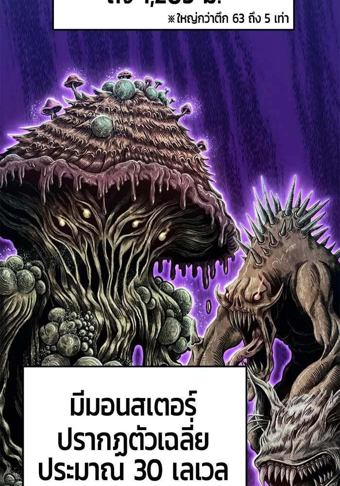 +99 ท่อนไม้พร้อมบวก ตอนที่ 21 รูปที่ 118