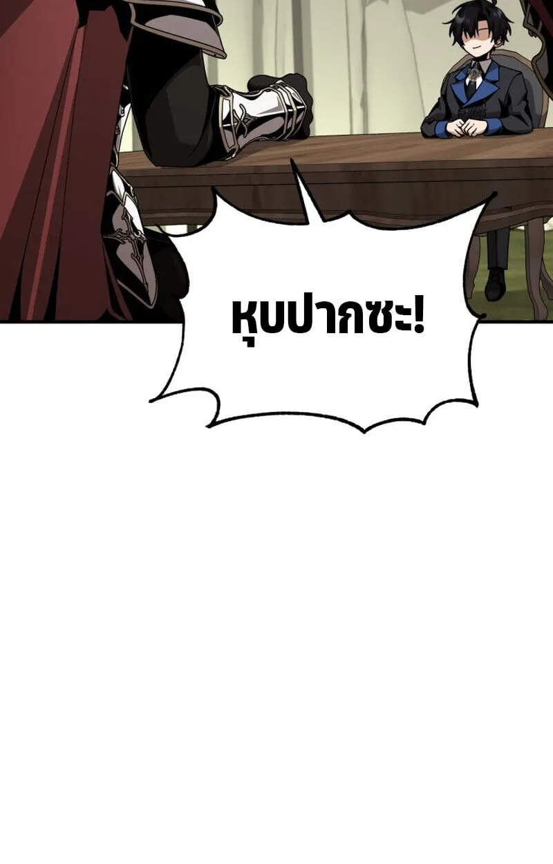 Dukedom_s Legendary Prodigy ยอดอ_จฉร_ยะแห_งตระก_ลดย_ก ตอนที่ ตอนที่ 23 รูปที่ 53