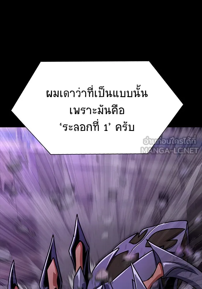 เพลเยอร์นักกินเหล็ก ตอนที่ 20 รูปที่ 84