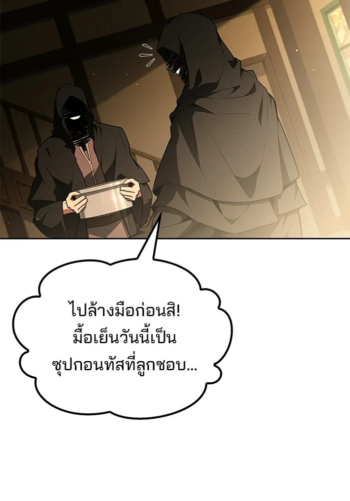 ครัวจอมเวท ตอนที่ 134 รูปที่ 77