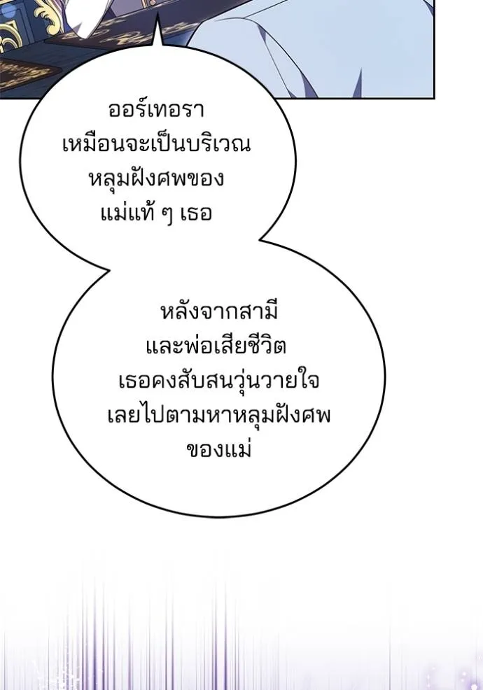 เจ้าสาวอัคนีดำ ตอนที่ 64 รูปที่ 64