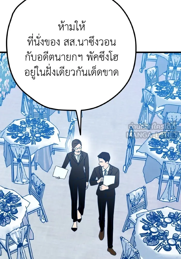 รักนี้ไม่มีรีไซเคิล ตอนที่ 99 รูปที่ 36