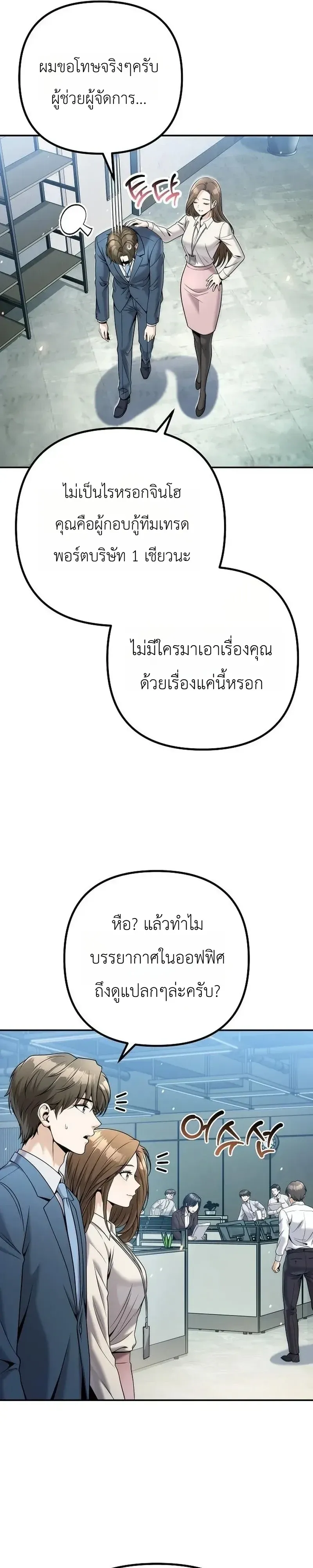 The Money Keeps Piling Up Even If I Spend It ย_งใช_เง_นทำไมม_นย_งเพ_ม ตอนที่ ตอนที่ 8 รูปที่ 40