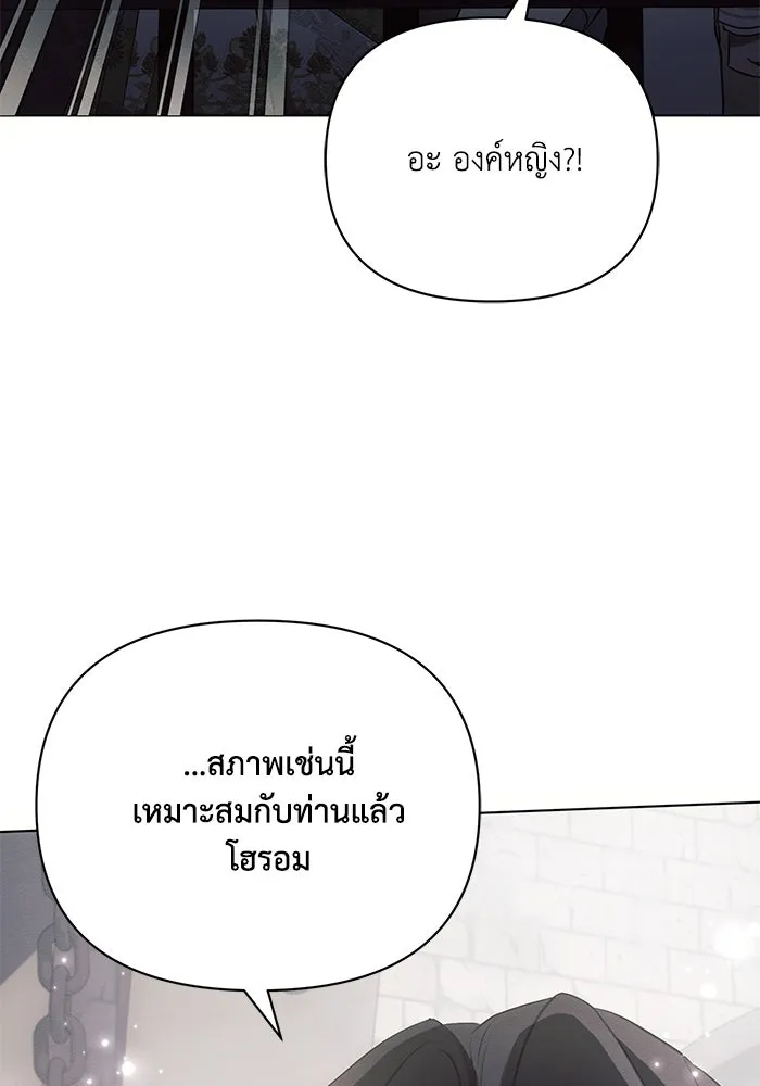 แอชสตาร์ต ตอนที่ 83 รูปที่ 38