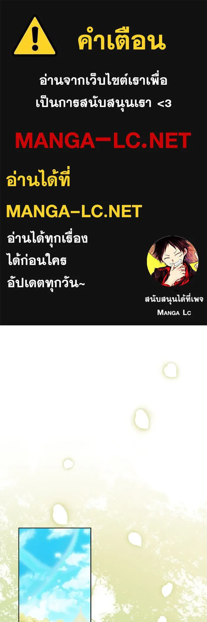 ขอวิธีส่งสามีลงนรก ตอนที่ 35 รูปที่ 1