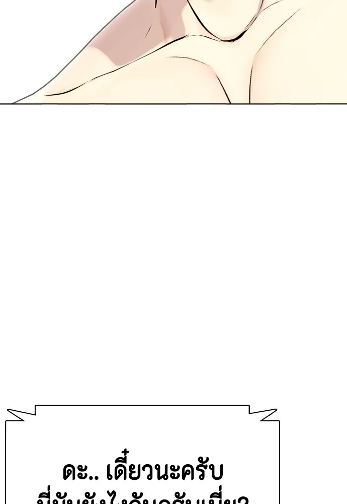 หมาหัวเน่าเก๋าเกินไป ตอนที่ 74 รูปที่ 7