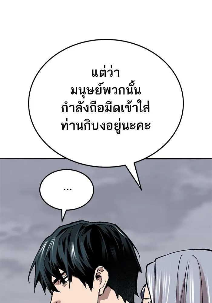 ยอดคนเลเวลทะลุ ตอนที่ 52 โลกที่ลุกเป็นไฟ (7) รูปที่ 49