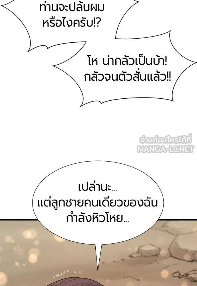 ยอดสถาปนิกผู้พิทักษ์อาณาจักร ตอนที่ 212 คนเราย่อมเปลี่ยนแปลง (1) รูปที่ 21