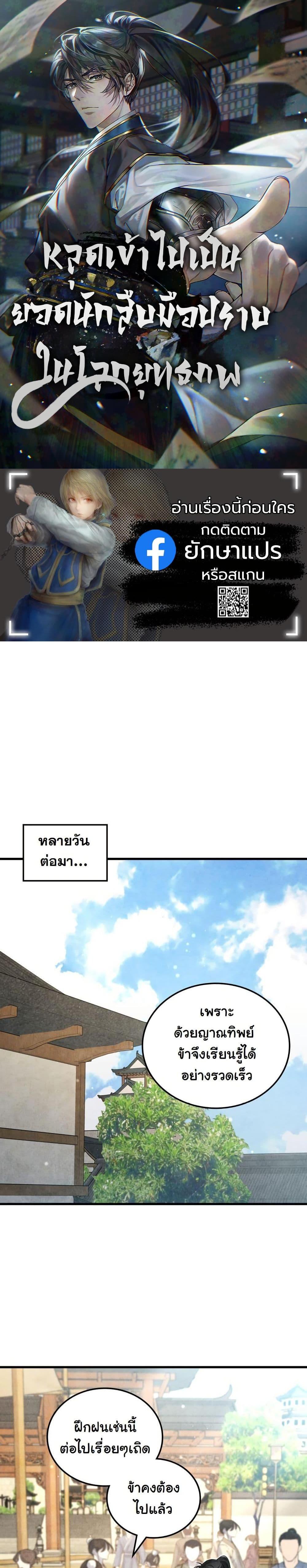 Manga-lc-com อ่านมังงะ อ่านการ์ตูน ออนไลน์ ฟรี How to Survive as a Martial World Civil Servant ตอนที่ 1 2 3 4 5 6 7 8 9 10 11 12 13 14 ฟรี ไม่มีโฆษณา Manga-lc - อ่าน มังงะ อ่าน การ์ตูน ออนไลน์ อ่านมังงะ ฟรี