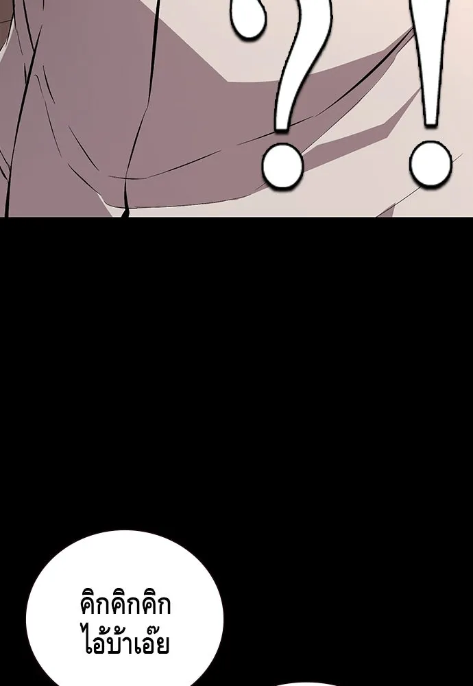 King Game ตอนที่ 53 ห๊ะ แฟนฮวังมูเจ รูปที่ 19