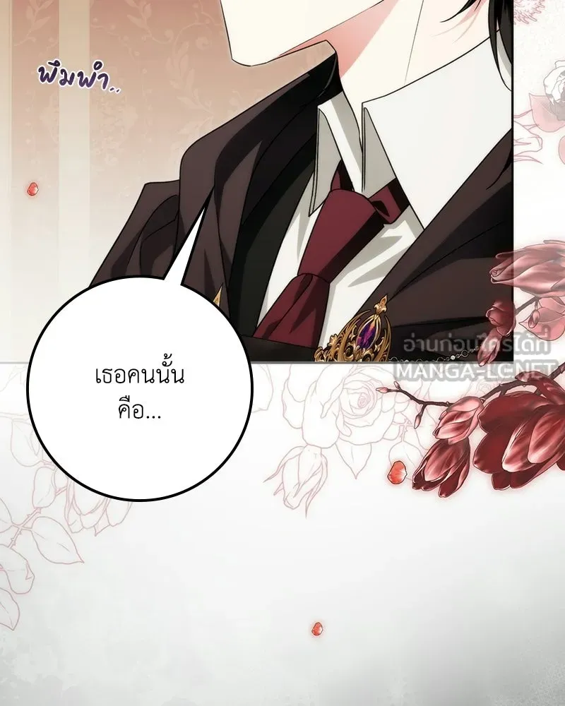 ดัชเชสเชลย ตอนที่ 70 รูปที่ 9
