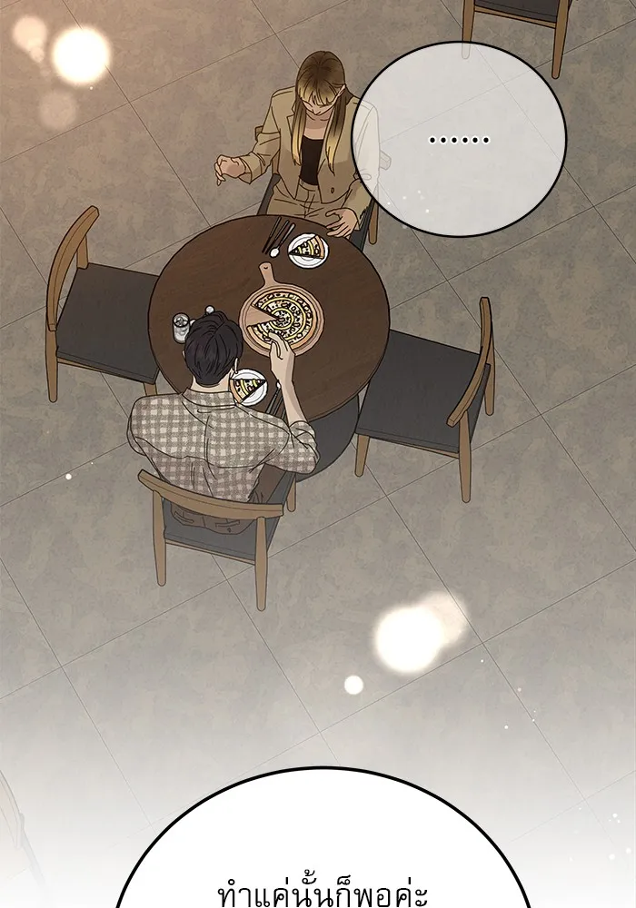 รักหลอกหยอกแฟนเก่า ตอนที่ 9 รูปที่ 113