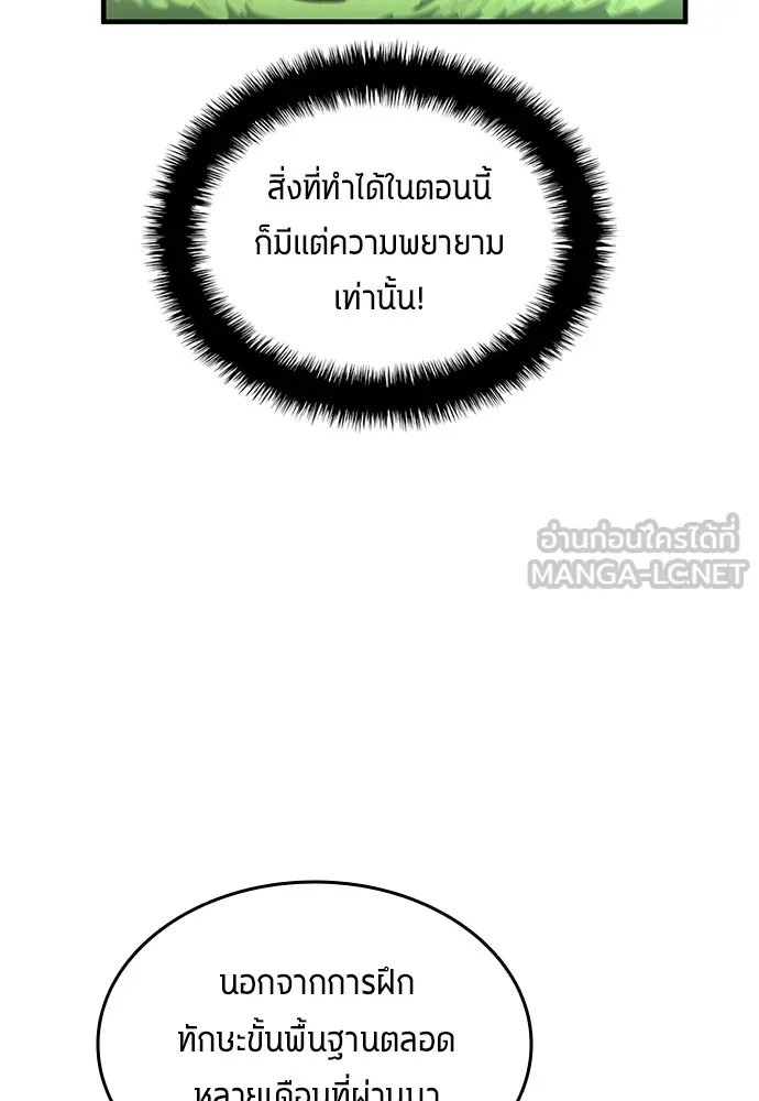 นักเตะแข้งสวรรค์ ตอนที่ 34 รูปที่ 69