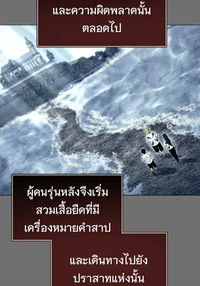 อูเร็ค มาซิโน่ ตอนที่ 49 การัม รูปที่ 65