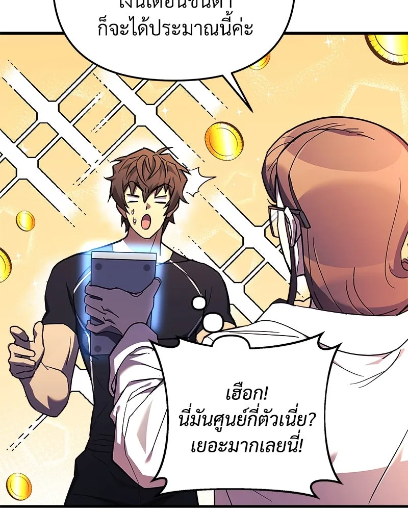 สัปดาห์นี้งดอัปตอนใหม่ ตอนที่ 43 รูปที่ 40