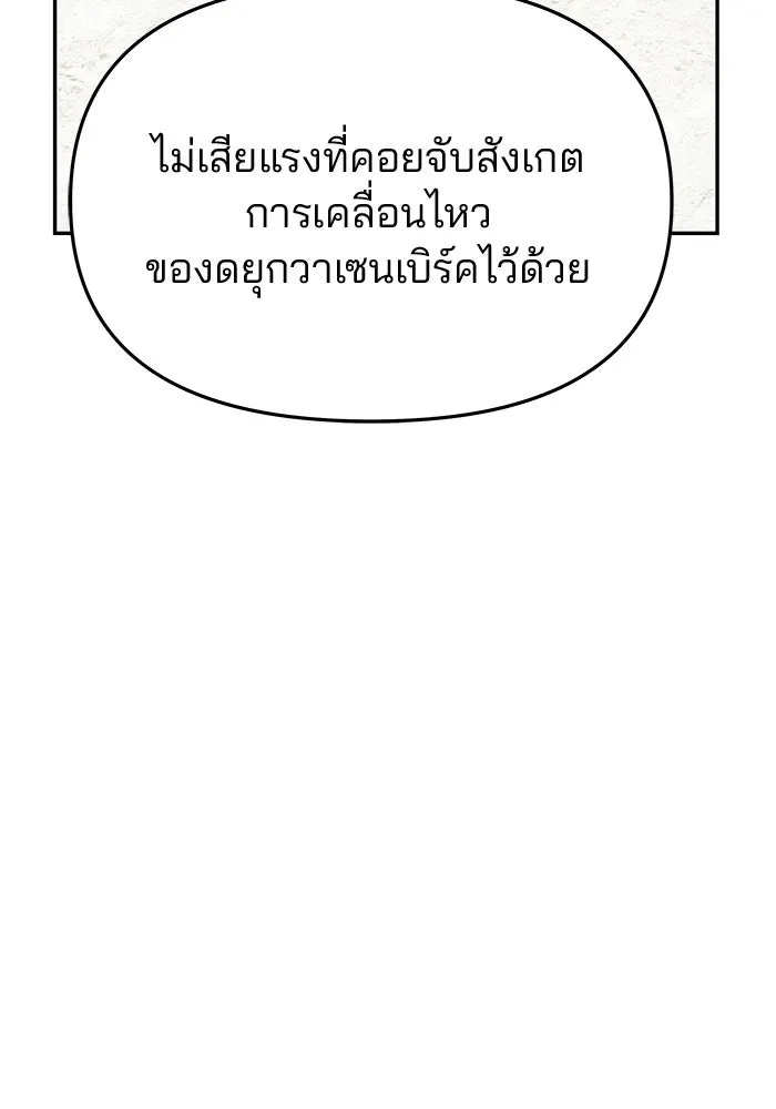 เกมรักจับสามี ตอนที่ 85 รูปที่ 82