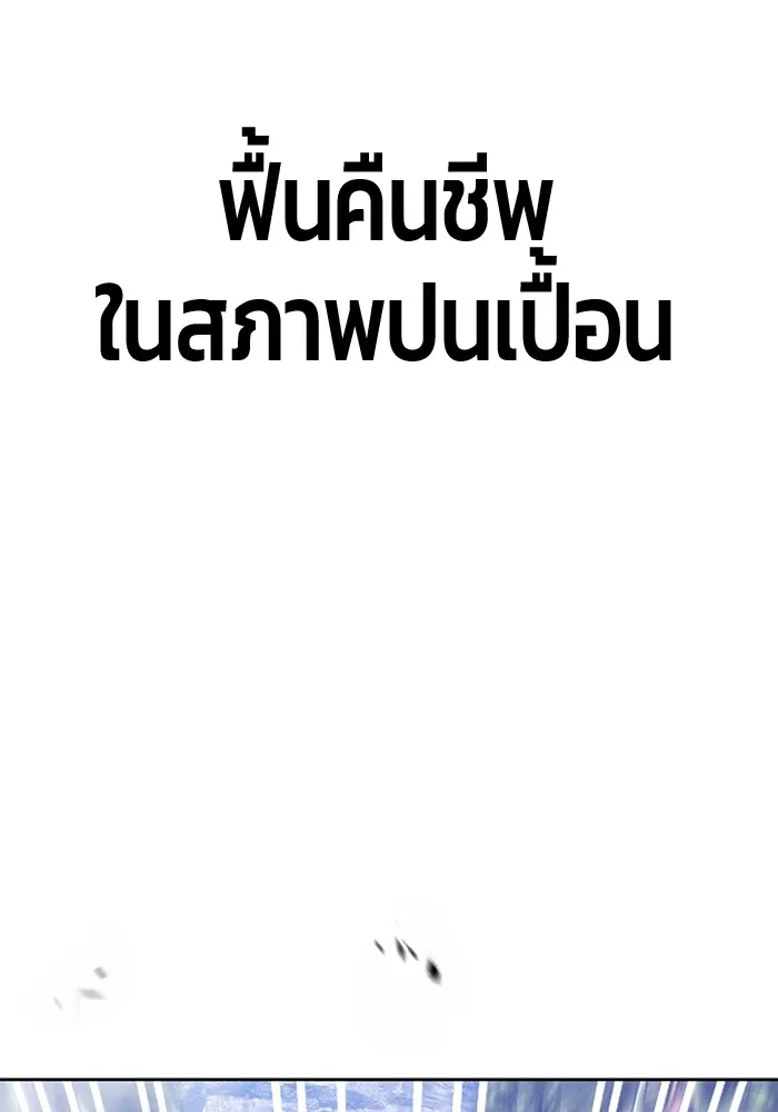 +99 ท่อนไม้พร้อมบวก ตอนที่ 10 มังกรเรียกหากายาร์โด (1) รูปที่ 187