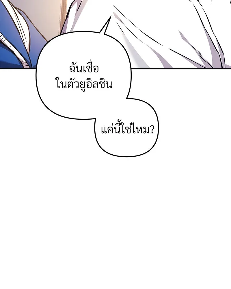 สัปดาห์นี้งดอัปตอนใหม่ ตอนที่ 50 รูปที่ 25