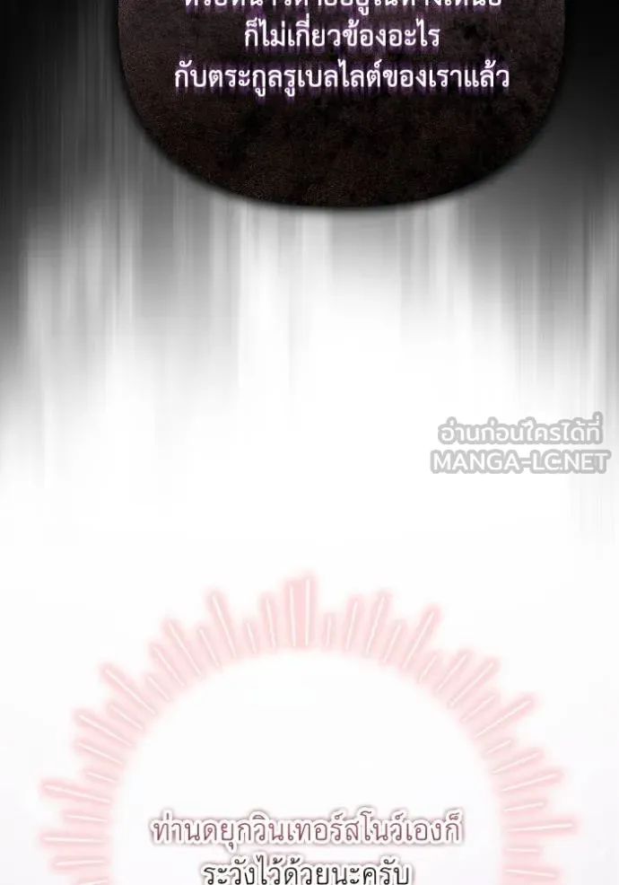 นึกว่าเป็นอิเซไค ตอนที่ 5 รูปที่ 82