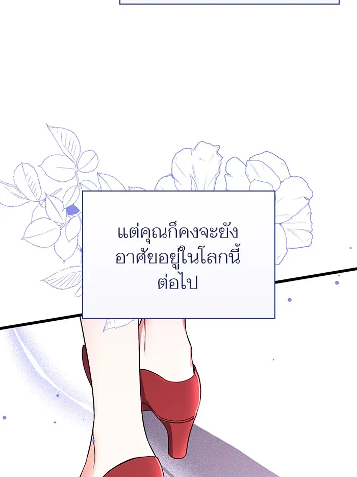 แด่ตัวละครโปรดที่ถูกทิ้ง ตอนที่ 1 รูปที่ 118