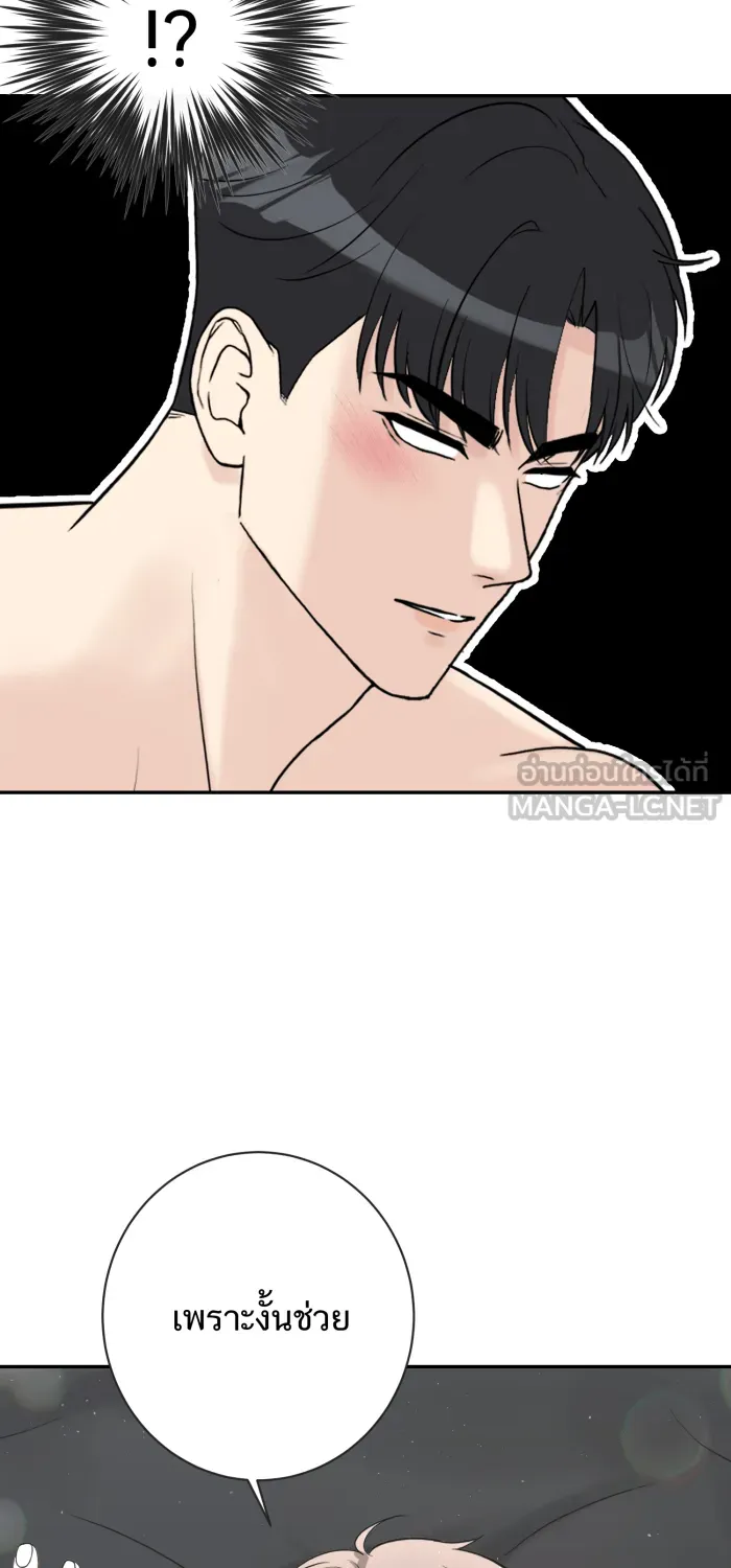 ตื่นมาอีกทีก็เป็นนายเอกไปซะแล้ว ตอนที่ 28 ครั้งแรก รูปที่ 27