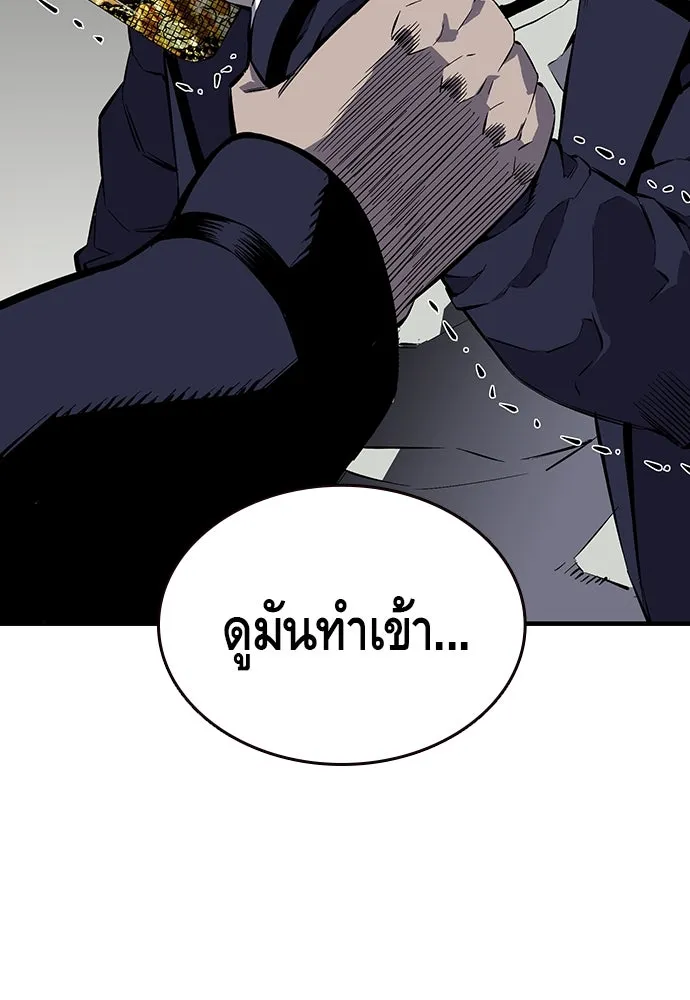 King Game ตอนที่ 4 พร้อมจะสนุกแล้วหรือยัง รูปที่ 26