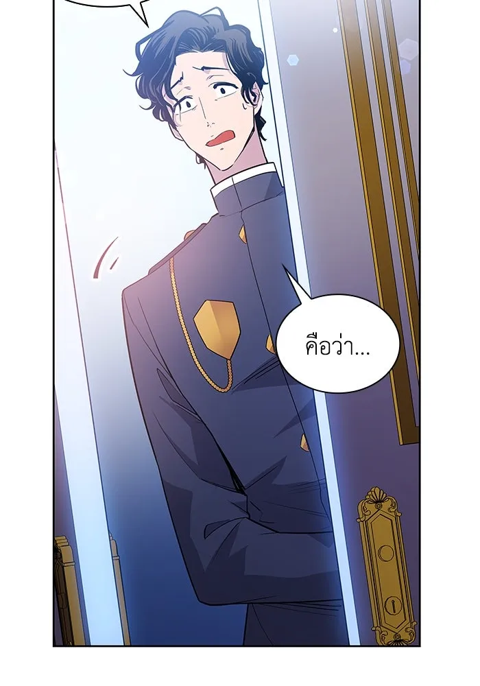 ฟิลเลียโรเซ่กับคำทำนายแห่งมงกุฎหนาม ตอนที่ 50 รูปที่ 91