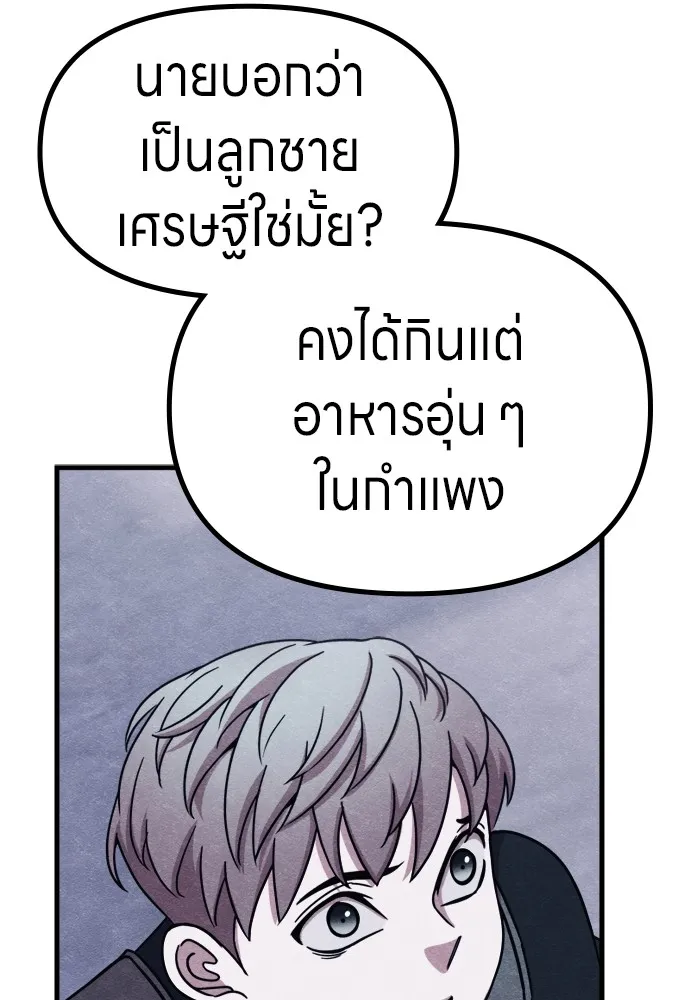 Zombie X Slasher ตอนที่ 49 รูปที่ 58