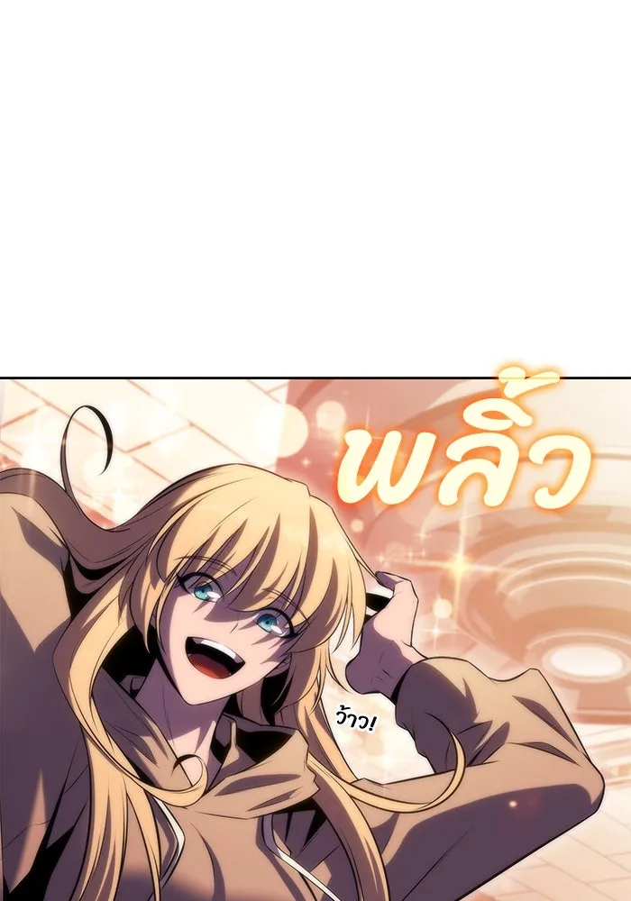 ผู้เล่นหน้าใหม่เลเวลแมกซ์ ตอนที่ 75 กระจกทลายอาณาเขต (2) รูปที่ 10