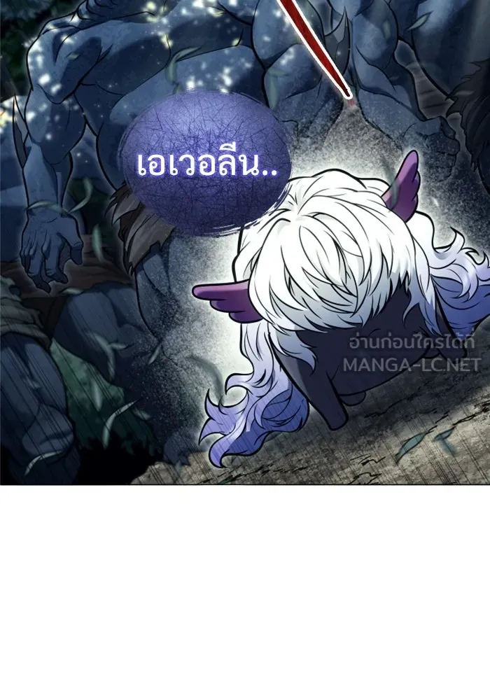 อูเร็ค มาซิโน่ ตอนที่ 31 การทดสอบบทใหม่ 3 รูปที่ 102