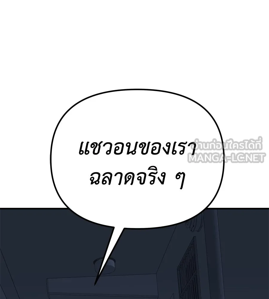 Spy House ตอนที่ 47 รูปที่ 102