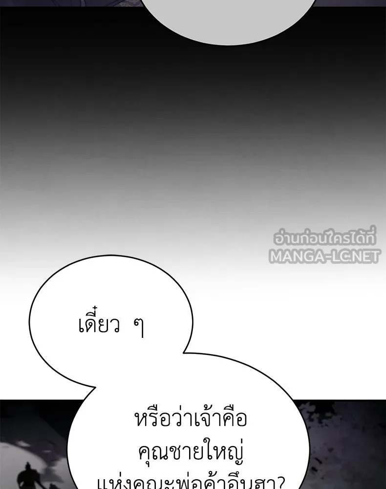 กำปั้นราชันคืนชีพ ตอนที่ 10 รูปที่ 39