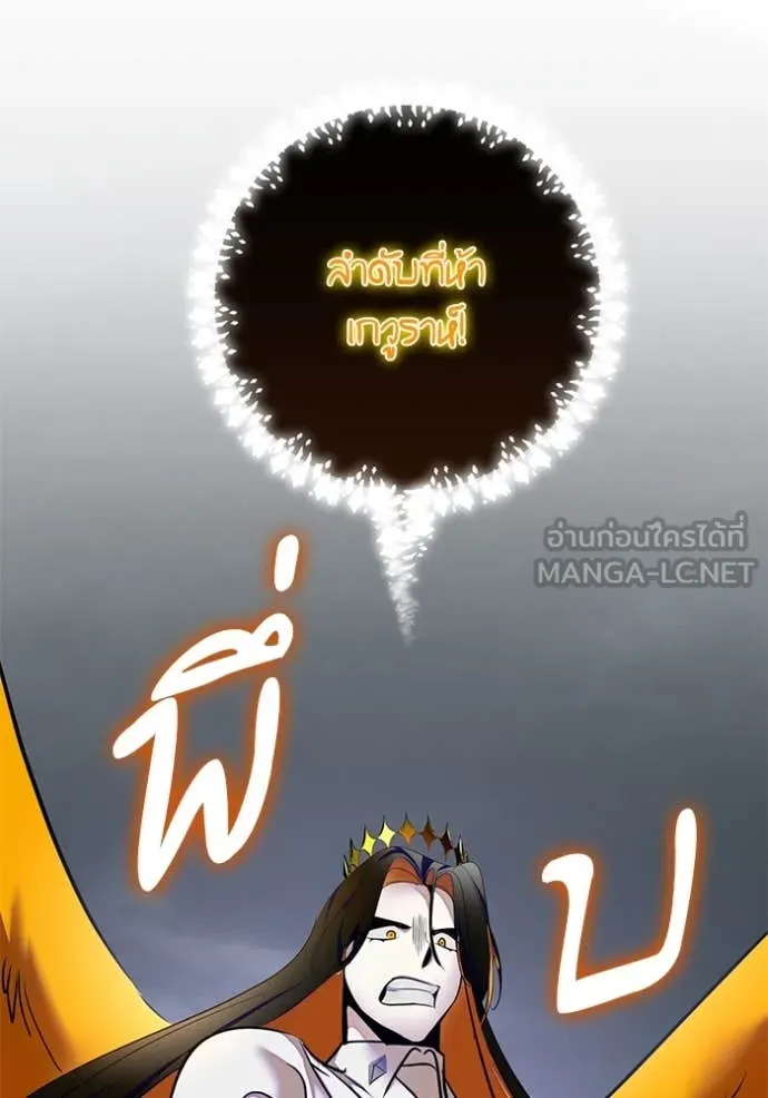 Return to Player ตอนที่ 202 รูปที่ 17