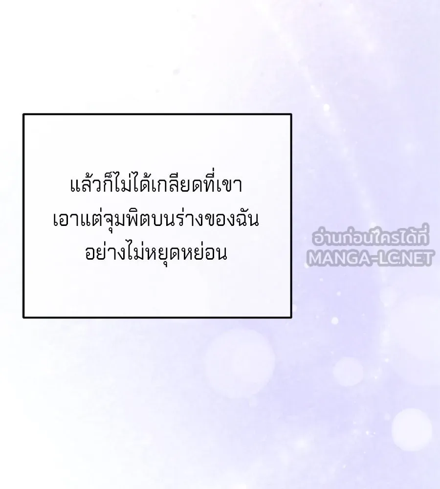 เบื้องหลังรอยยิ้มของเจ้าหญิง ตอนที่ 28 รูปที่ 141