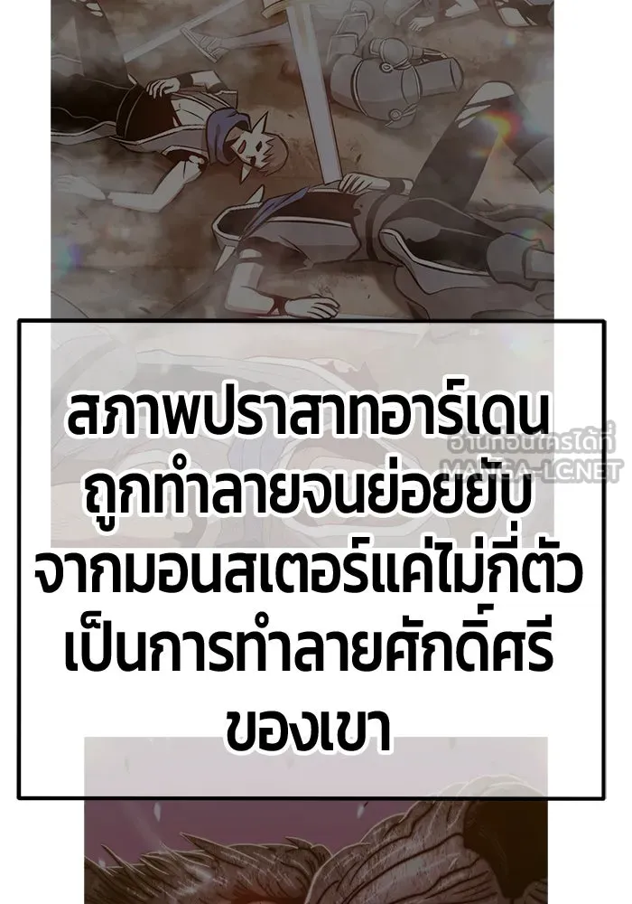 +99 ท่อนไม้พร้อมบวก ตอนที่ 39 รูปที่ 231