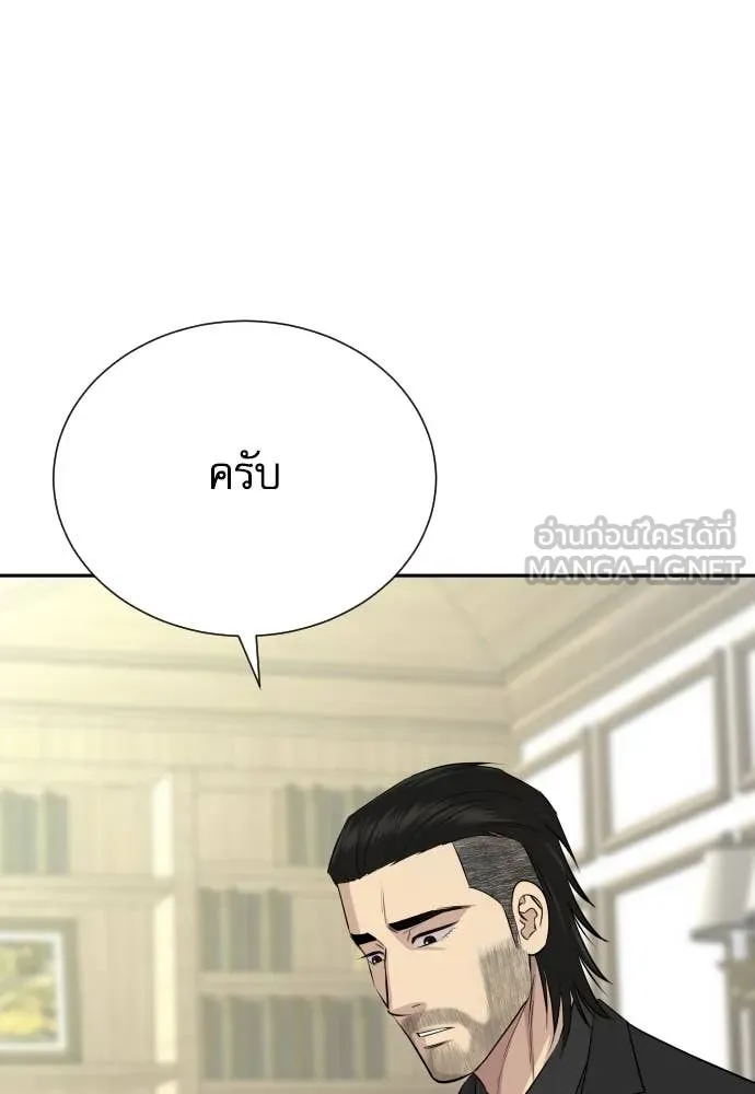 หลานอัจฉริยะ ตอนที่ 38 รูปที่ 80