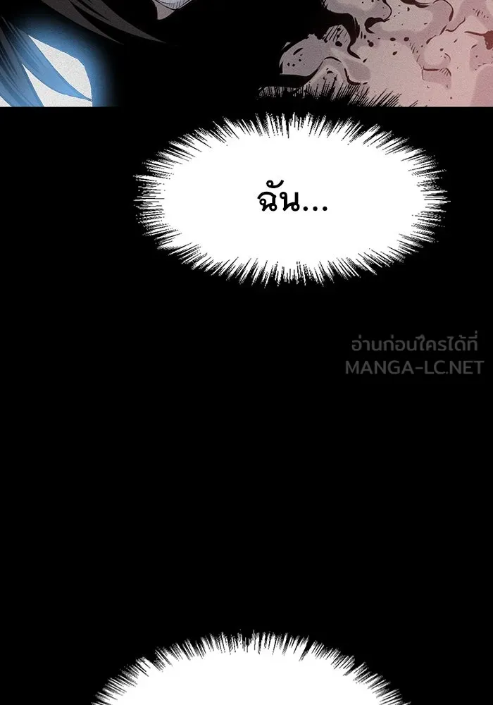 มีนา เกิดมาล่า ตอนที่ 1 รูปที่ 51