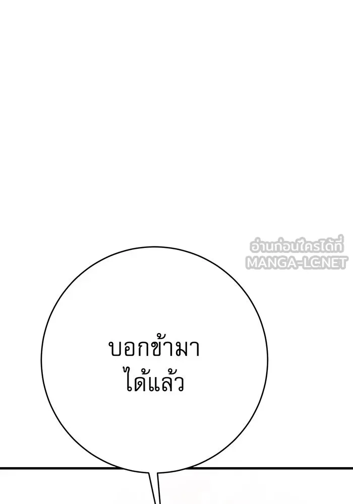 นางร้ายที่ไหนจะมีคุณธรรม ตอนที่ 137 รูปที่ 132
