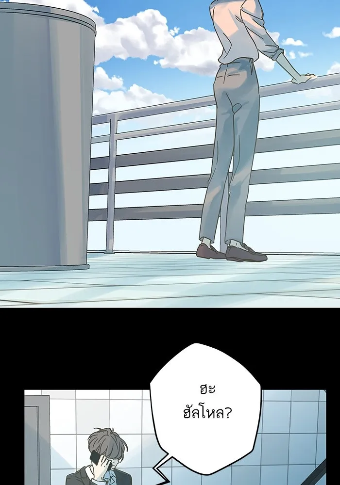 ฉันมันร้าย หรือเพราะโลกไม่น่ารัก ตอนที่ 173 รูปที่ 94
