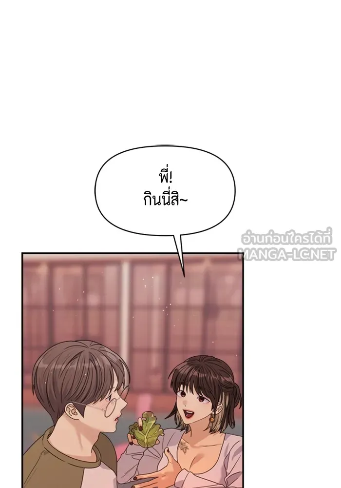 Couple Breaker ตอนที่ 43 รูปที่ 96