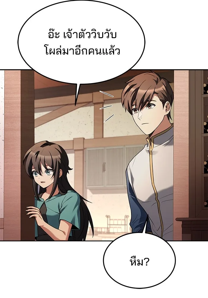 ครัวจอมเวท ตอนที่ 30 รูปที่ 41