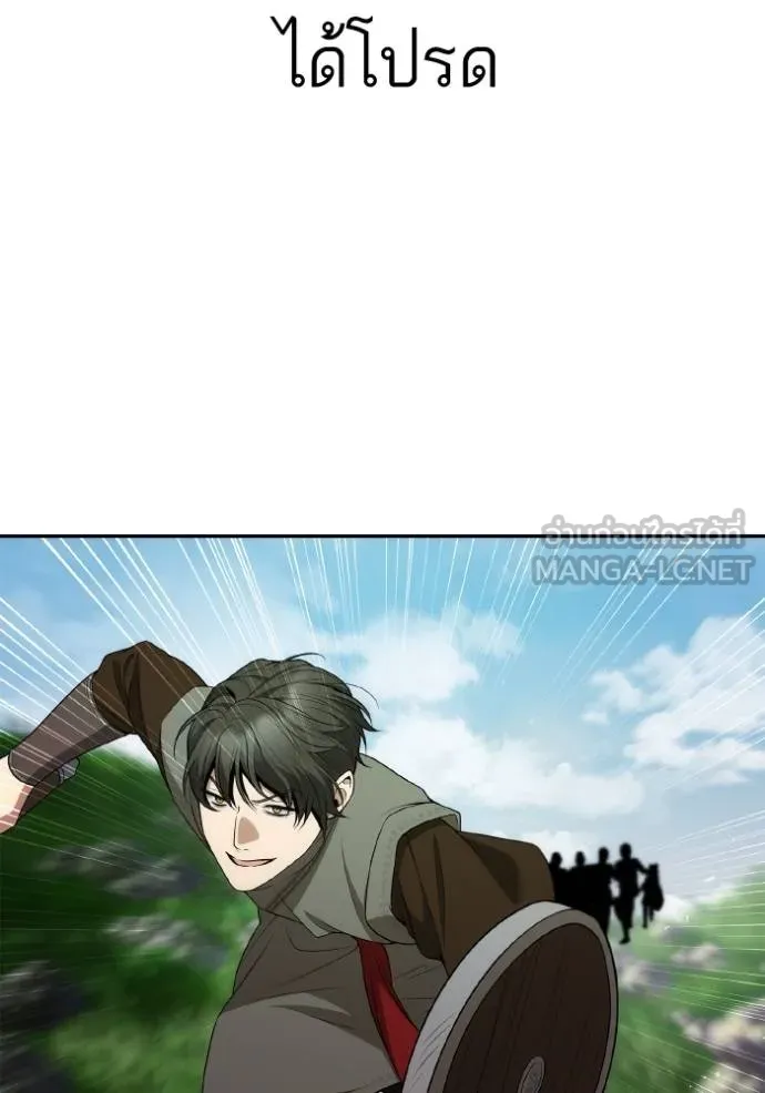 ชาตินี้น้องขอเป็นราช ตอนที่ 128 รูปที่ 75