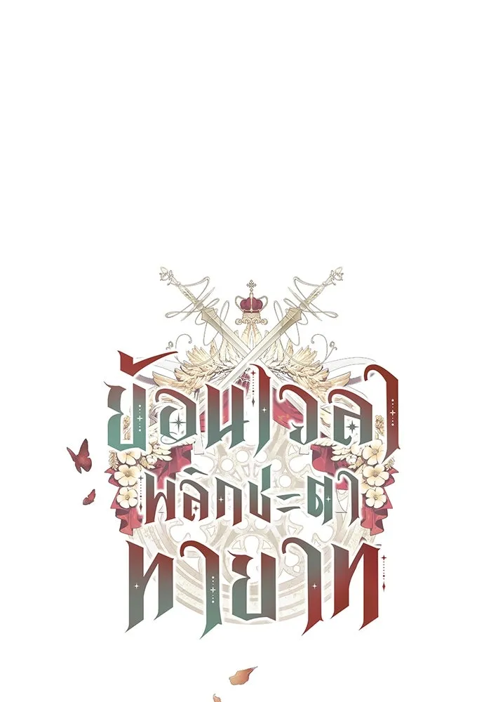 ย้อนเวลาพลิกชะตาทายาท ตอนที่ 17 รูปที่ 19