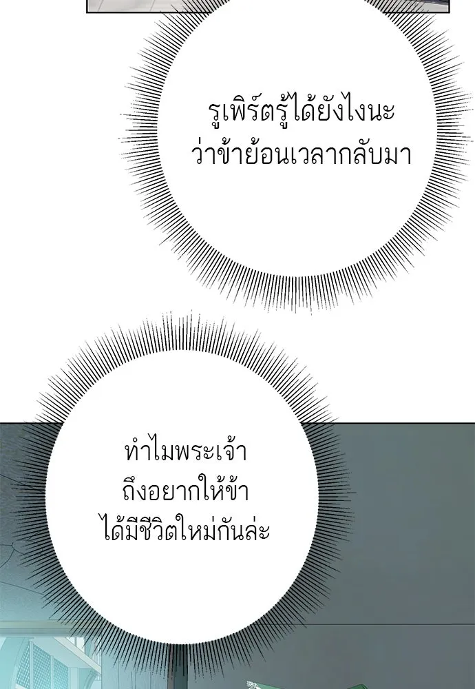 บุปผาลบคมดาบ ตอนที่ 57 รูปที่ 85