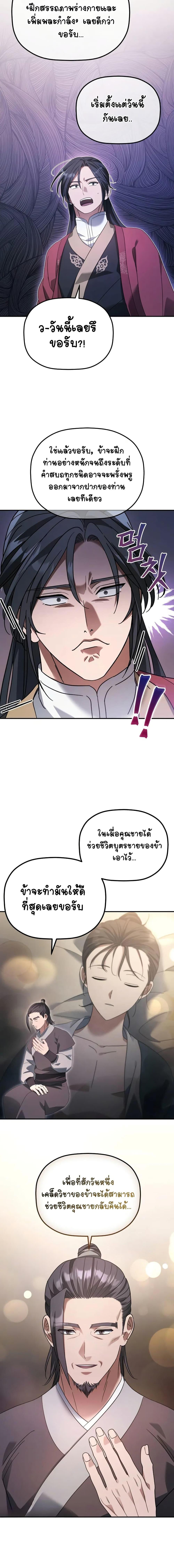 Manga-lc-com อ่านมังงะ อ่านการ์ตูน ออนไลน์ ฟรี The Youngest Son of the Eunhae Merchant ตอนที่ 1 2 3 4 5 6 7 8 9 10 11 12 13 14 ฟรี ไม่มีโฆษณา Manga-lc - อ่าน มังงะ อ่าน การ์ตูน ออนไลน์ อ่านมังงะ ฟรี