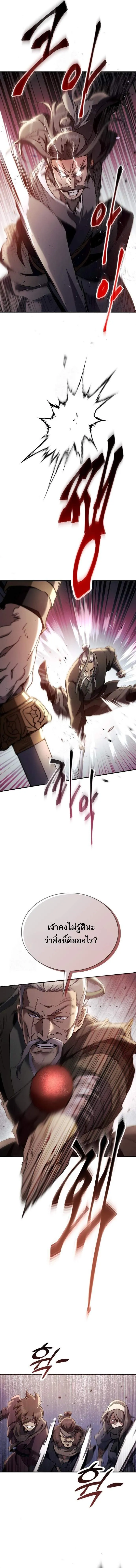 The Heavenly Demon Wants a Quiet Life มารสวรรค_ผ_แสวงหาความสงบ ตอนที่ ตอนที่ 48 รูปที่ 12