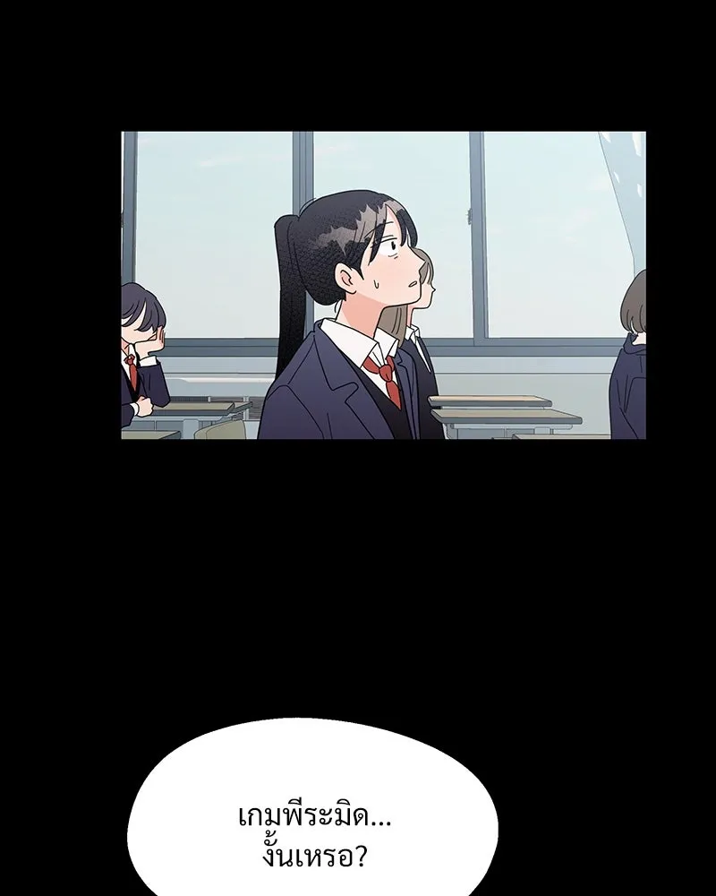 Pyramid Game เกมพีระมิด ตอนที่ 5 รูปที่ 29