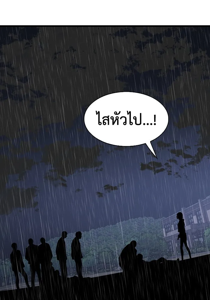มีนา เกิดมาล่า ตอนที่ 63 รูปที่ 89